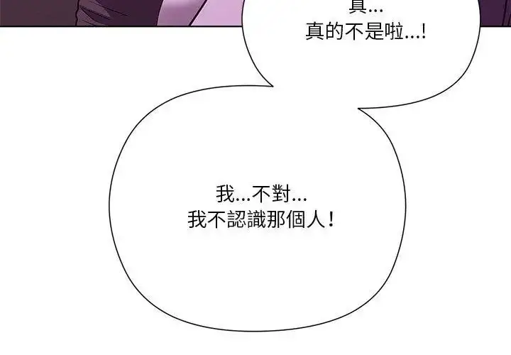 漫画《最棒的她》第3话第29张图