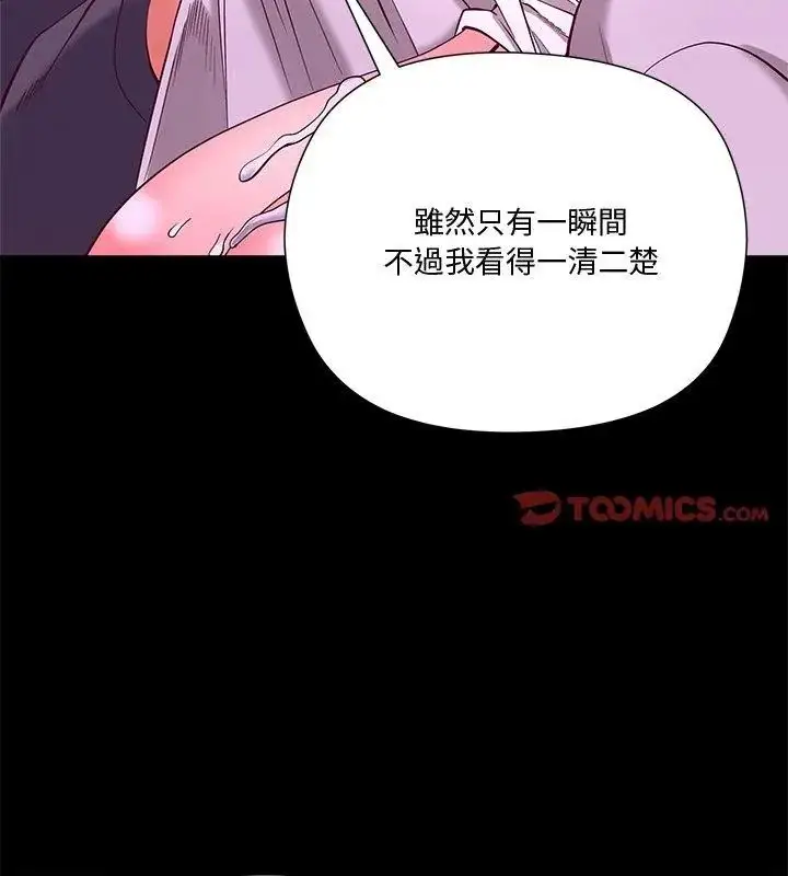 漫画《最棒的她》第3话第3张图