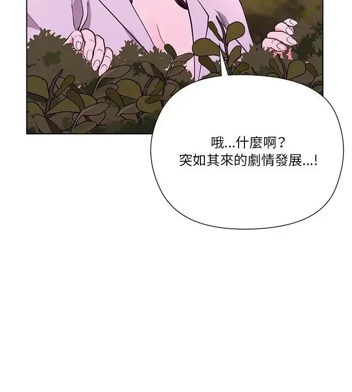漫画《最棒的她》第3话第31张图