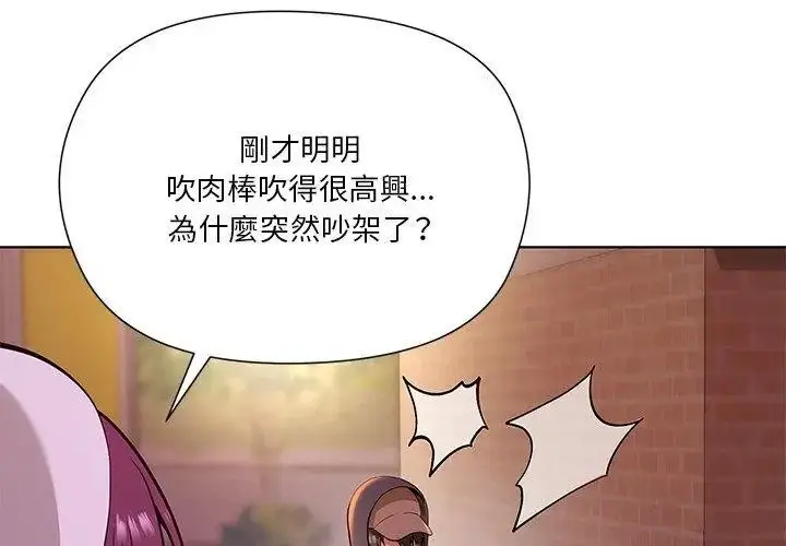 漫画《最棒的她》第3话第32张图