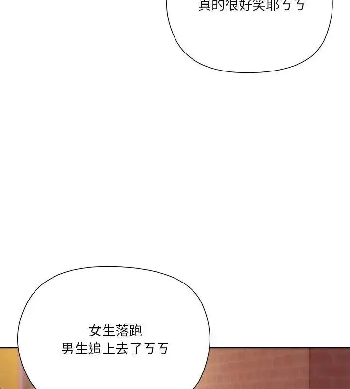 漫画《最棒的她》第3话第34张图