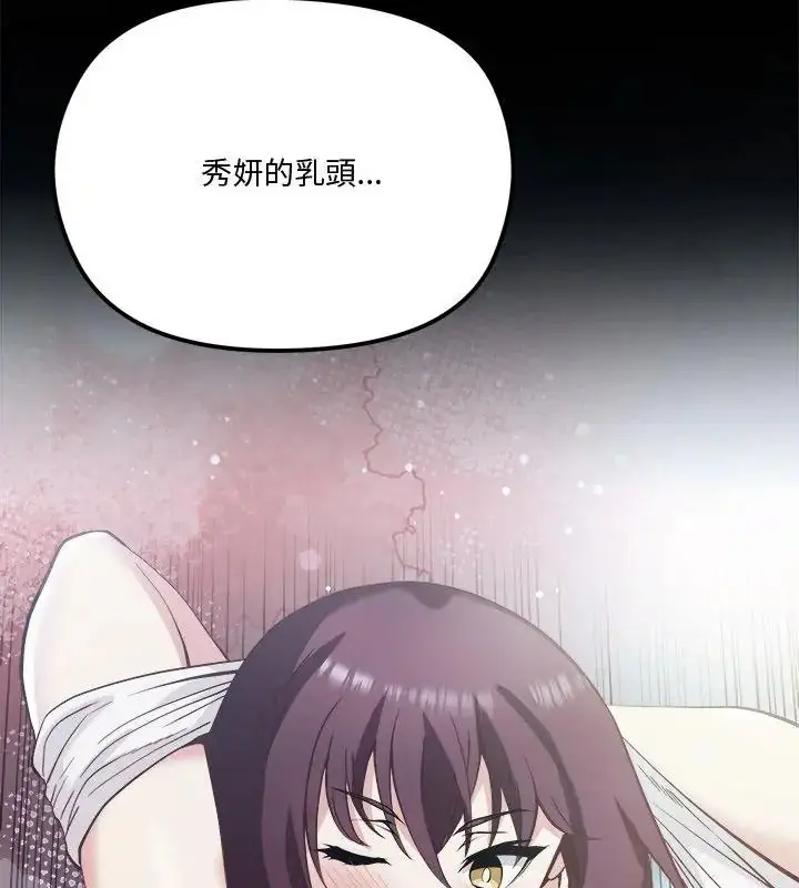 漫画《最棒的她》第3话第4张图