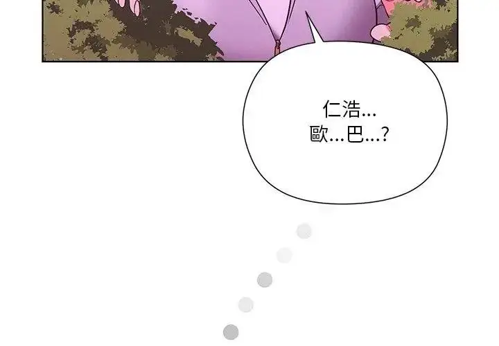 漫画《最棒的她》第3话第41张图