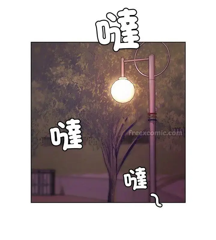 漫画《最棒的她》第3话第45张图