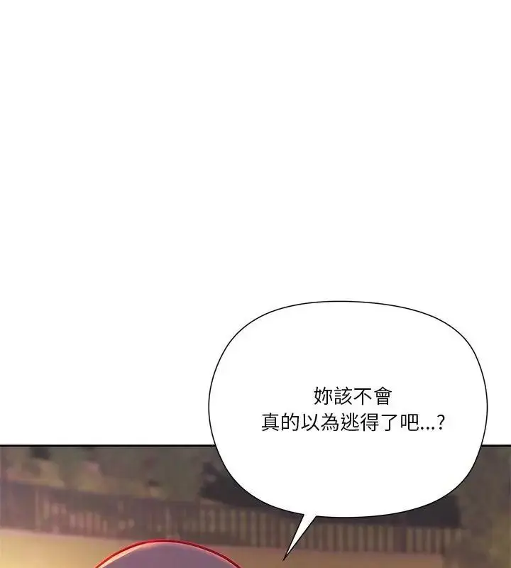 漫画《最棒的她》第3话第52张图