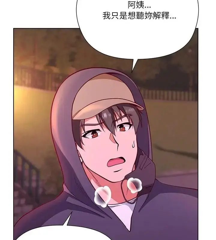 漫画《最棒的她》第3话第58张图