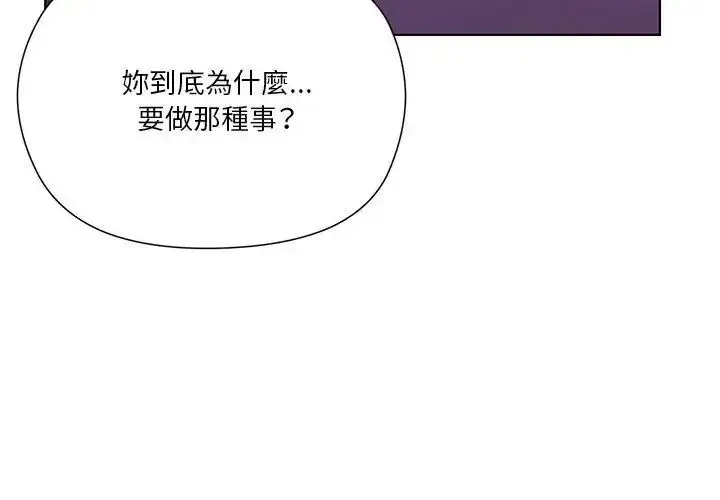 漫画《最棒的她》第3话第59张图