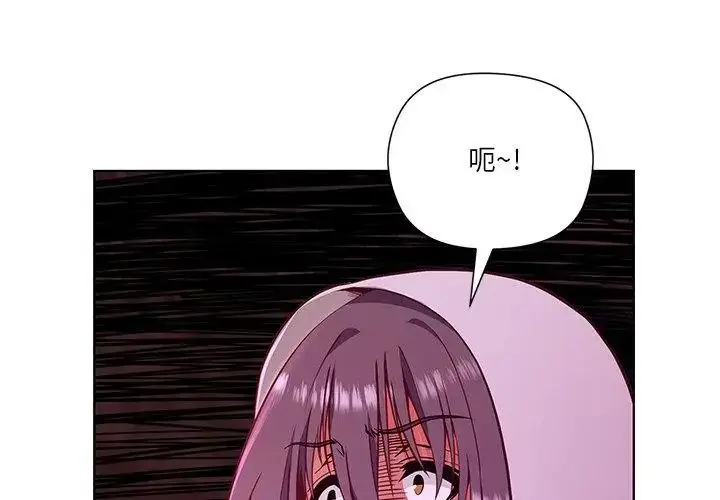 漫画《最棒的她》第3话第62张图