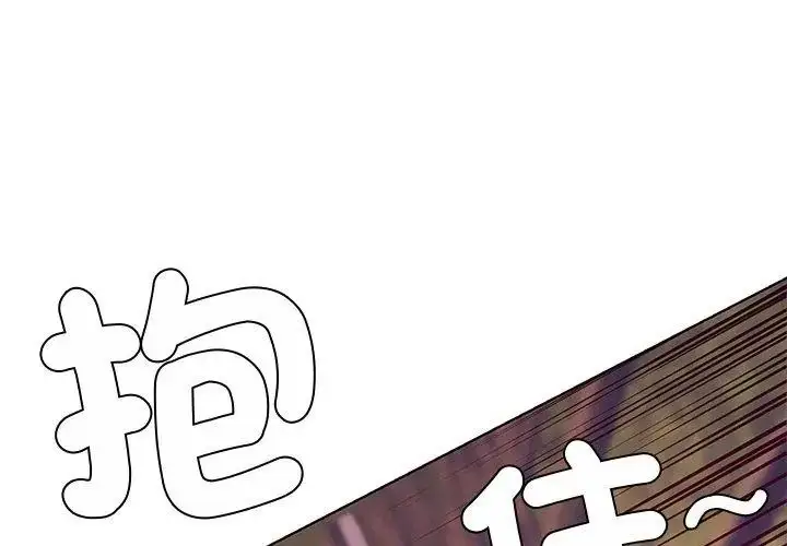 漫画《最棒的她》第3话第65张图
