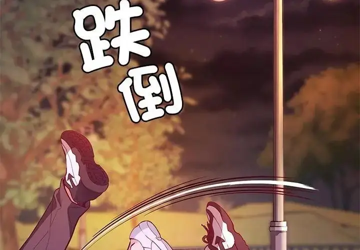 漫画《最棒的她》第3话第71张图