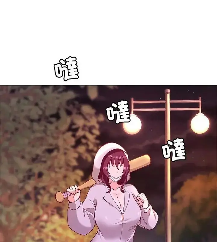 漫画《最棒的她》第3话第73张图