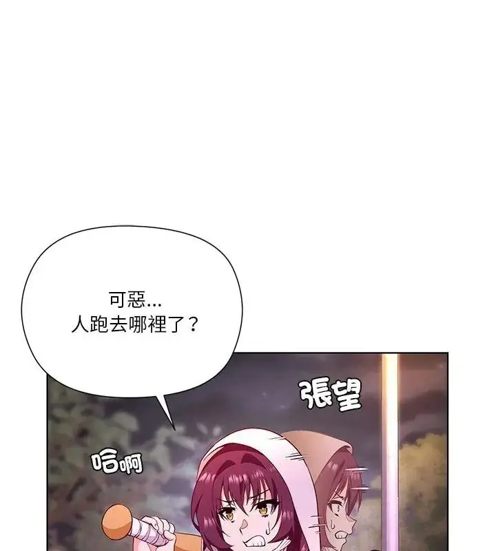 漫画《最棒的她》第3话第76张图