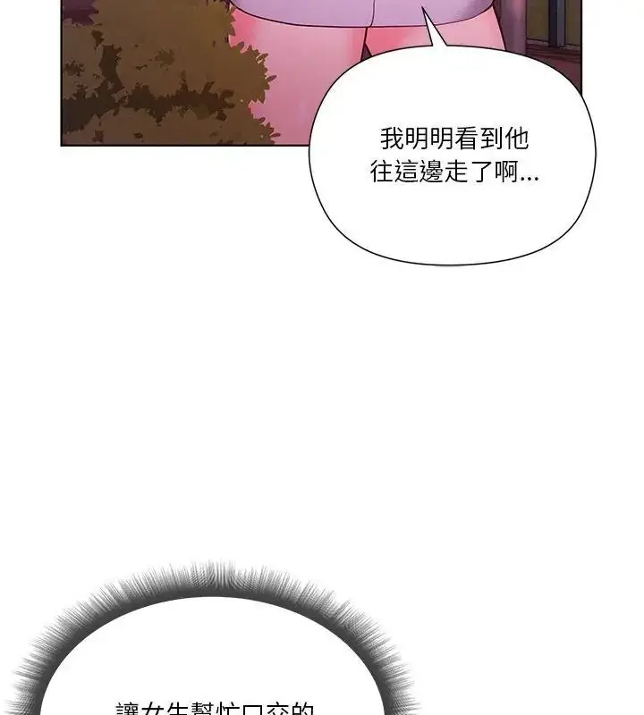 漫画《最棒的她》第3话第78张图