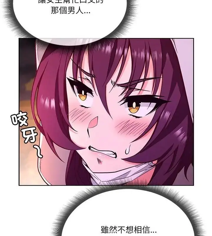 漫画《最棒的她》第3话第79张图