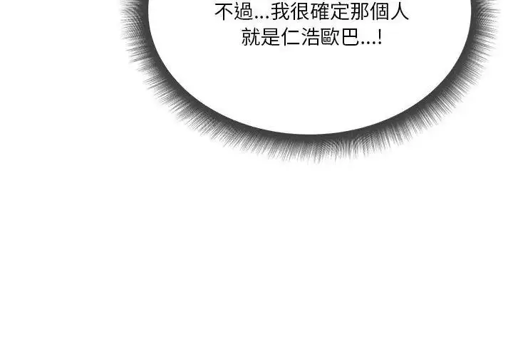 漫画《最棒的她》第3话第80张图