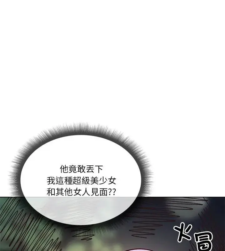 漫画《最棒的她》第3话第81张图