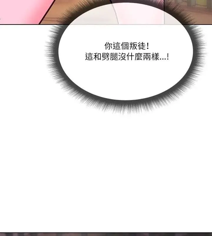漫画《最棒的她》第3话第84张图