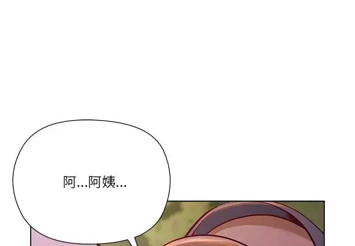 漫画《最棒的她》第3话第92张图