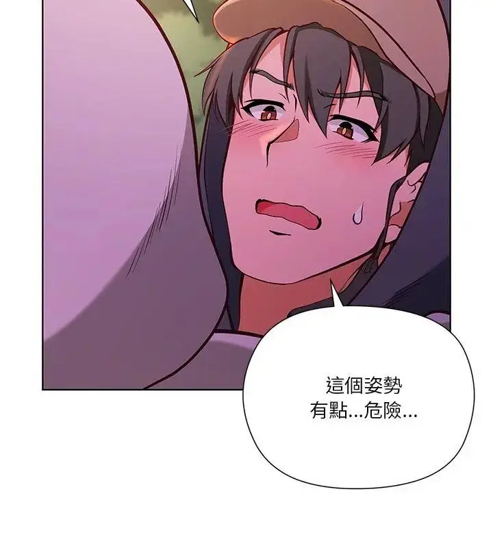 漫画《最棒的她》第3话第93张图