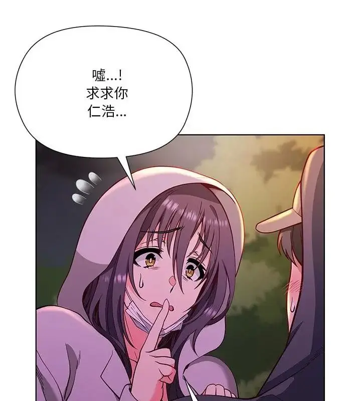 漫画《最棒的她》第3话第94张图