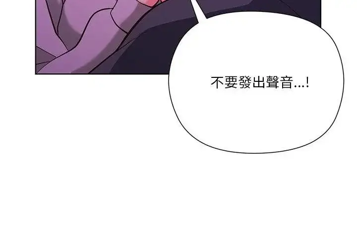 漫画《最棒的她》第3话第95张图
