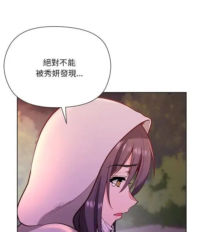 漫画《最棒的她》第3话第96张图