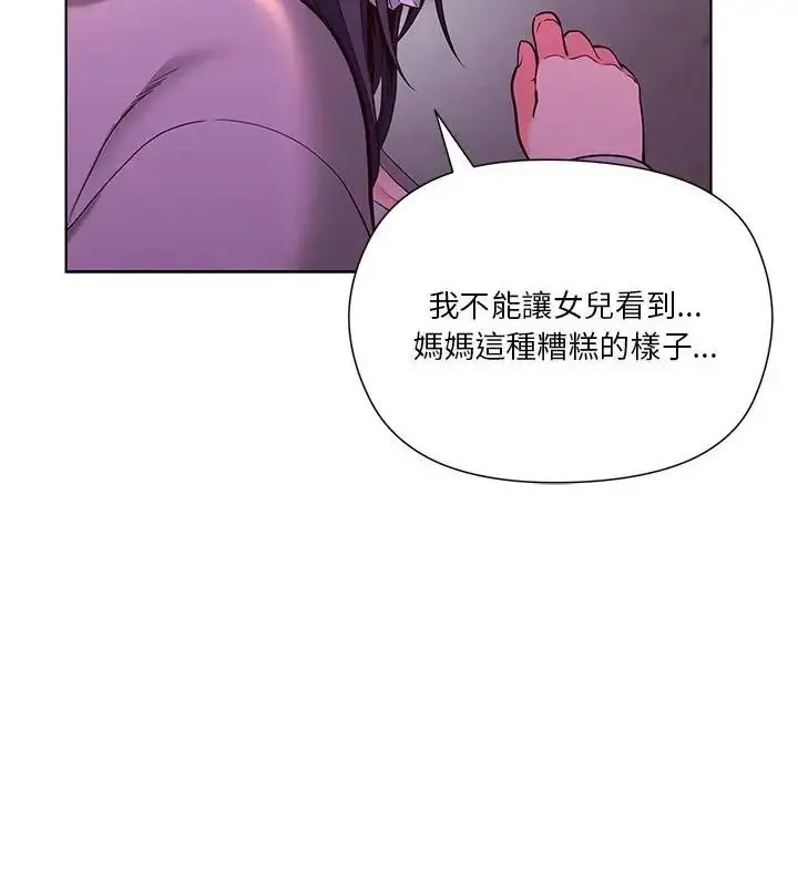 漫画《最棒的她》第3话第97张图
