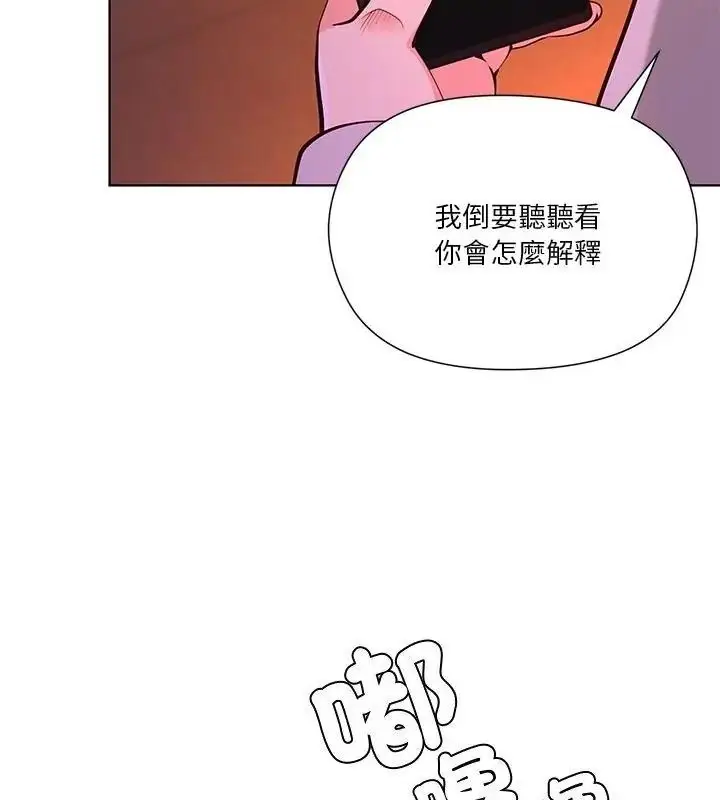 漫画《最棒的她》第4话第10张图