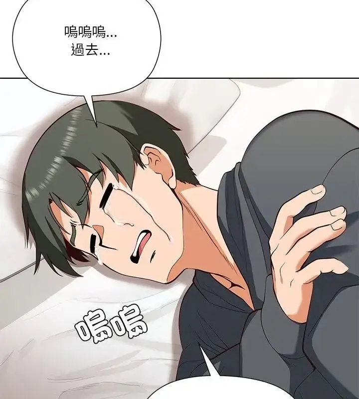 漫画《最棒的她》第4话第103张图