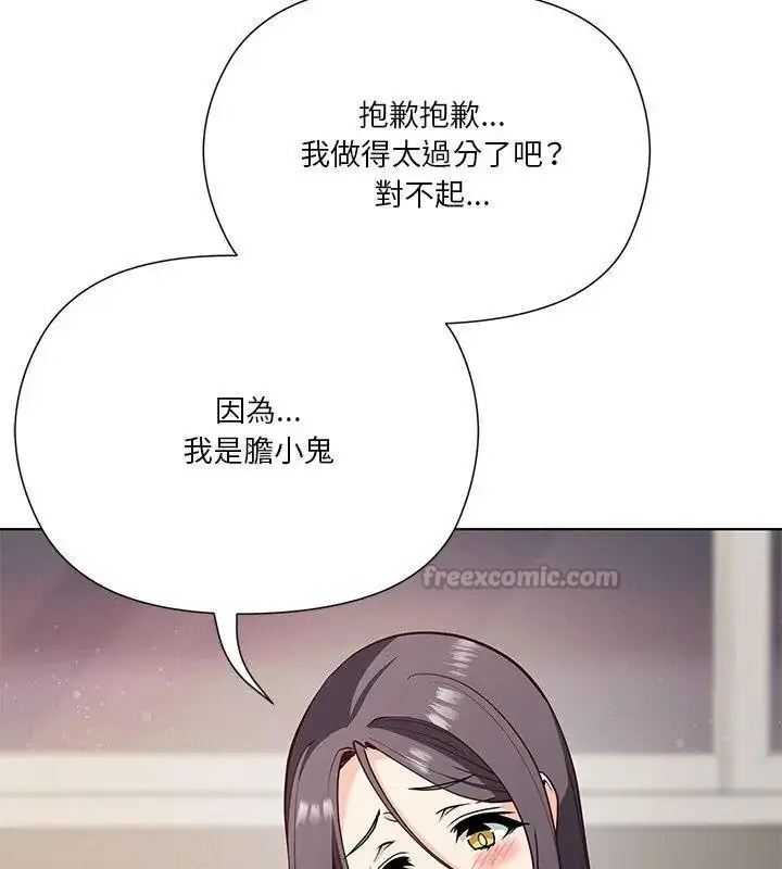 漫画《最棒的她》第4话第105张图