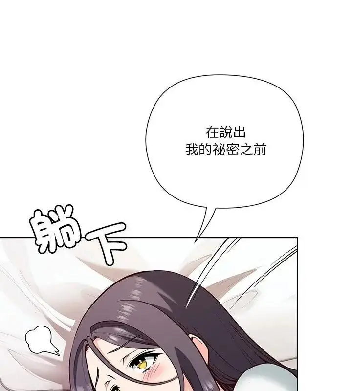 漫画《最棒的她》第4话第108张图