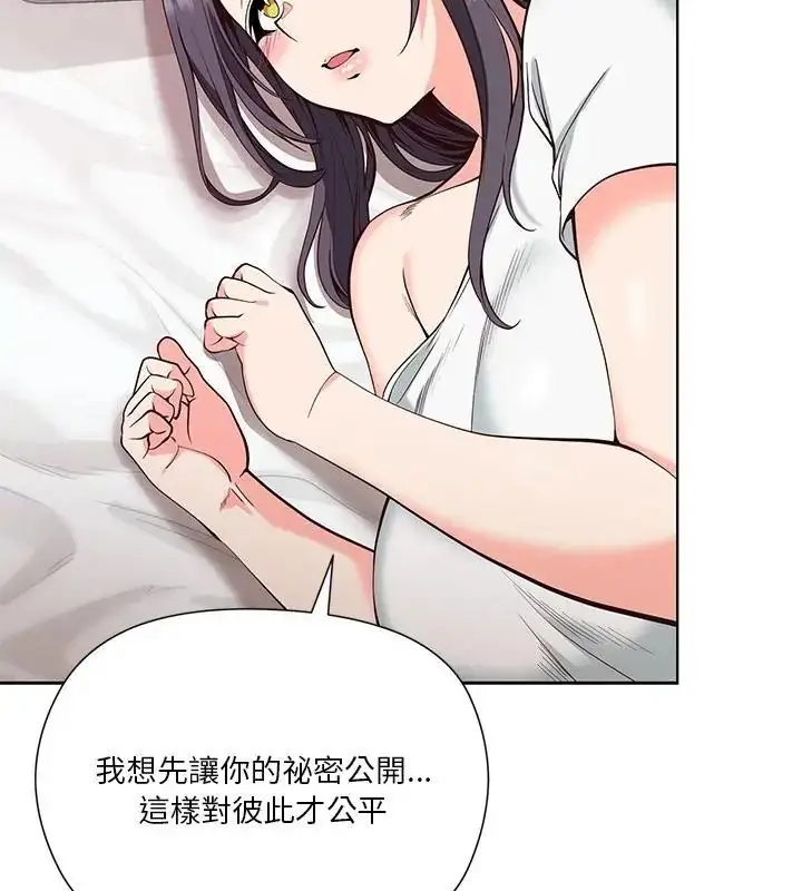 漫画《最棒的她》第4话第109张图