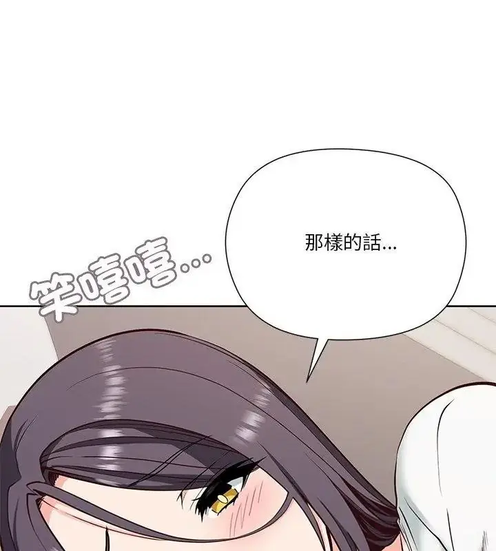 漫画《最棒的她》第4话第111张图