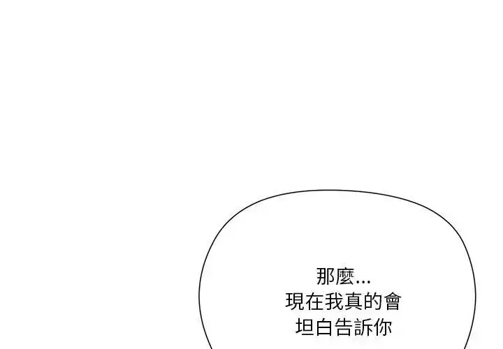 漫画《最棒的她》第4话第113张图