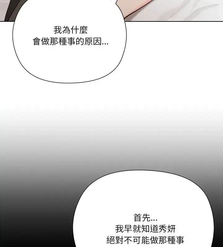 漫画《最棒的她》第4话第115张图