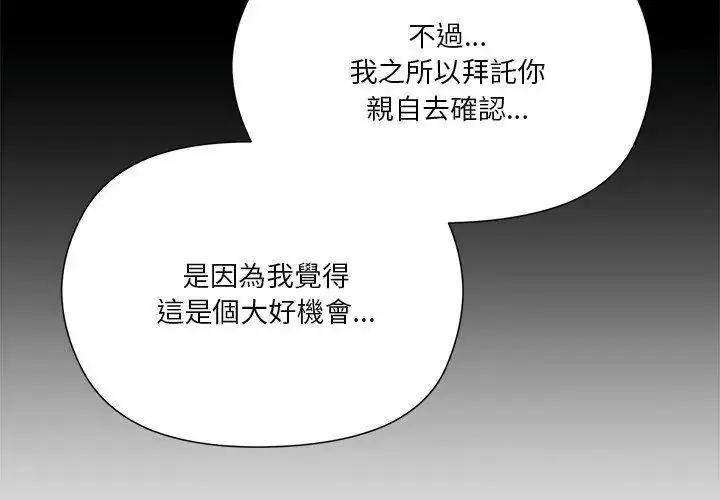 漫画《最棒的她》第4话第119张图