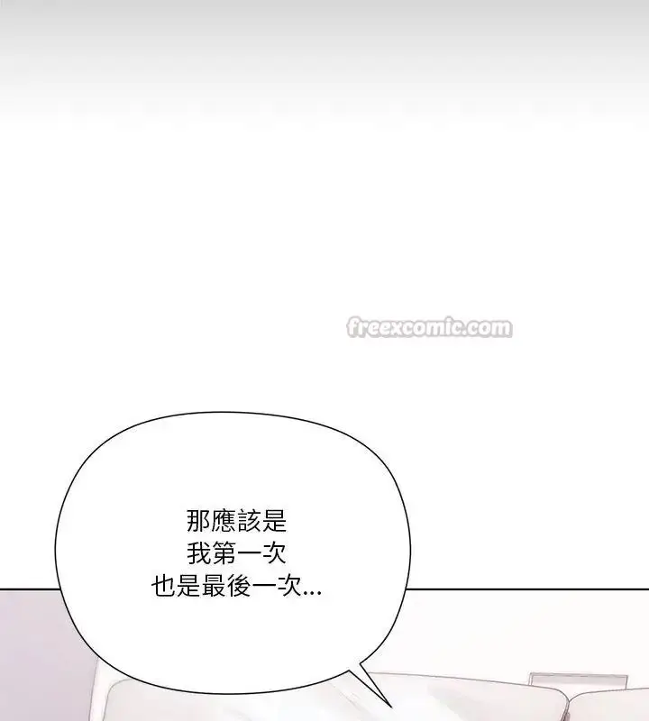 漫画《最棒的她》第4话第120张图