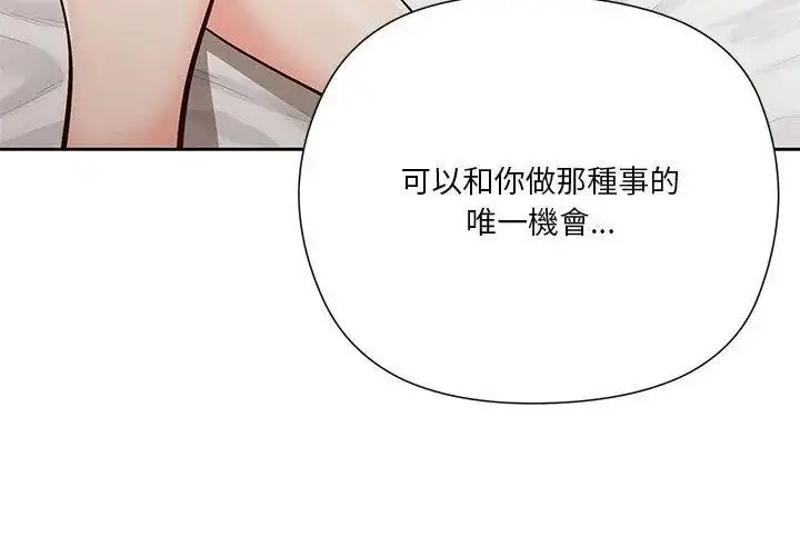 漫画《最棒的她》第4话第122张图