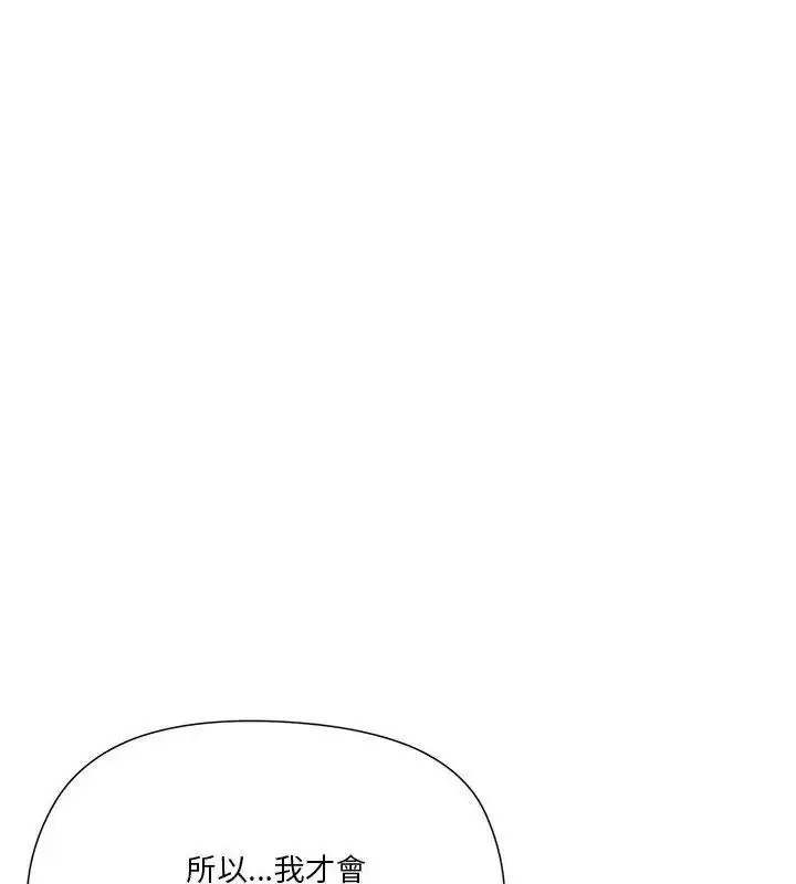 漫画《最棒的她》第4话第123张图