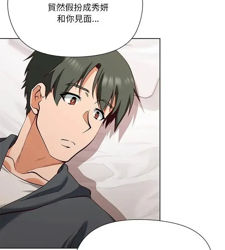 漫画《最棒的她》第4话第124张图