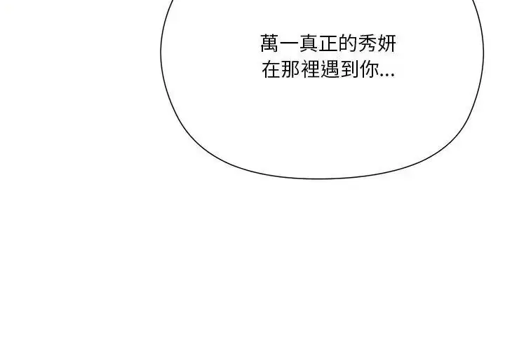 漫画《最棒的她》第4话第125张图