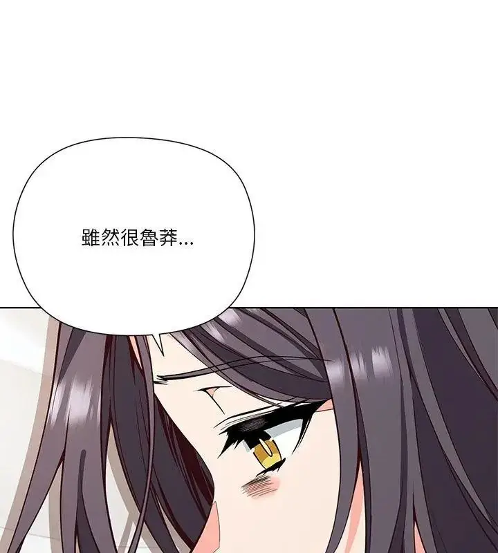 漫画《最棒的她》第4话第126张图