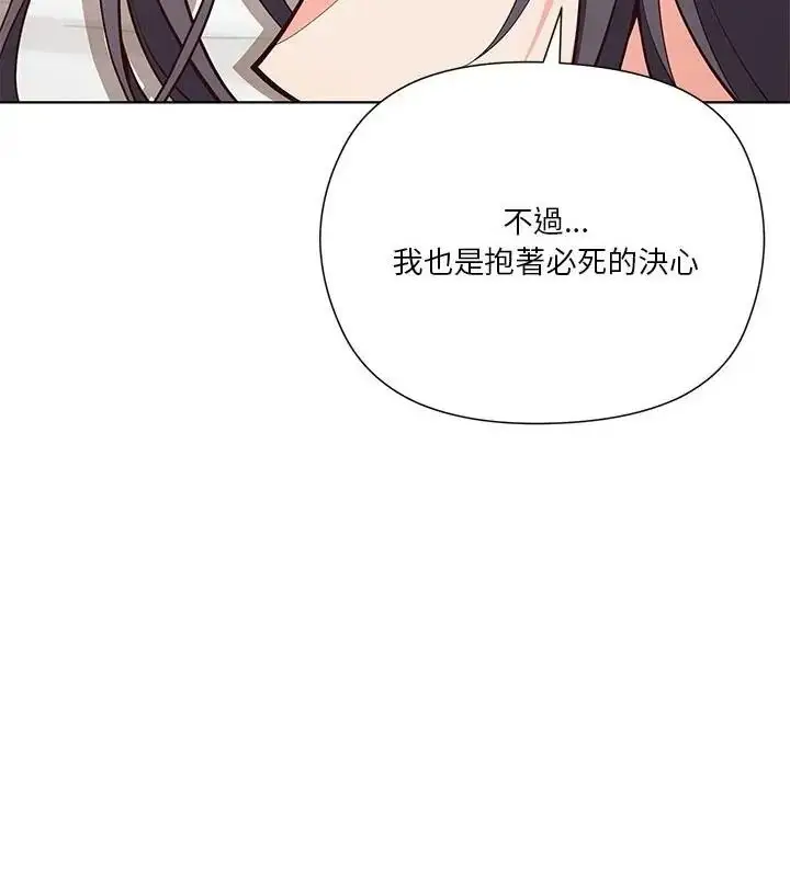 漫画《最棒的她》第4话第127张图