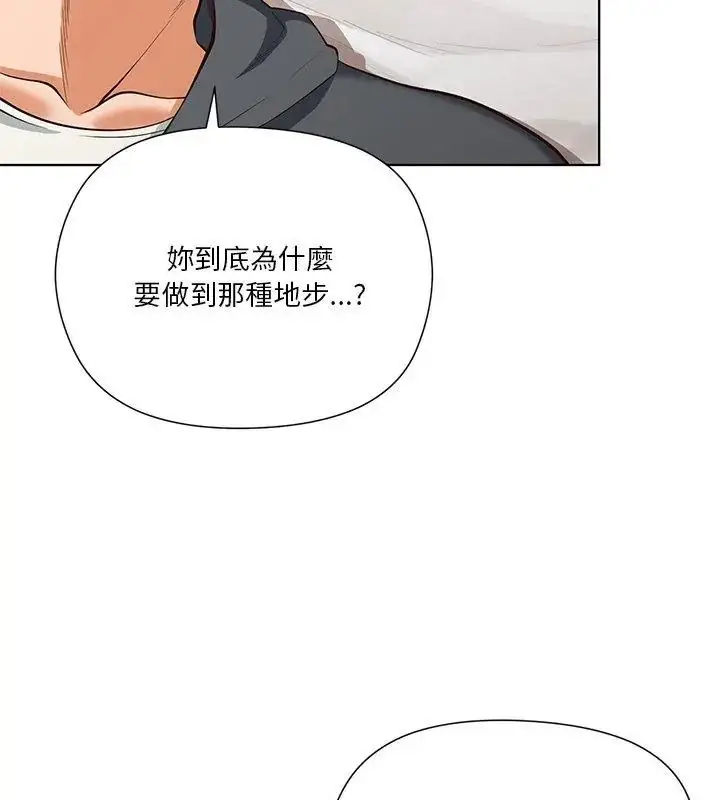 漫画《最棒的她》第4话第129张图