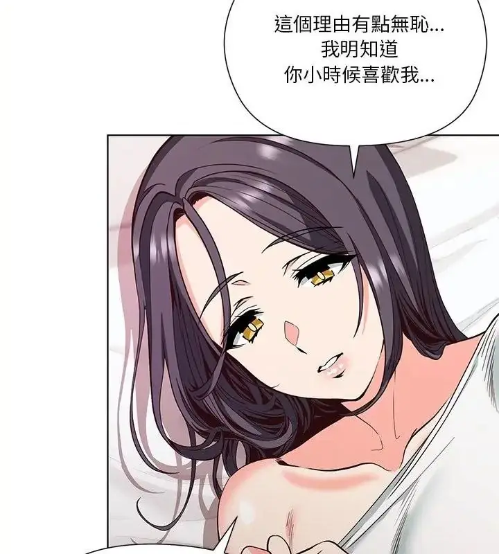 漫画《最棒的她》第4话第130张图