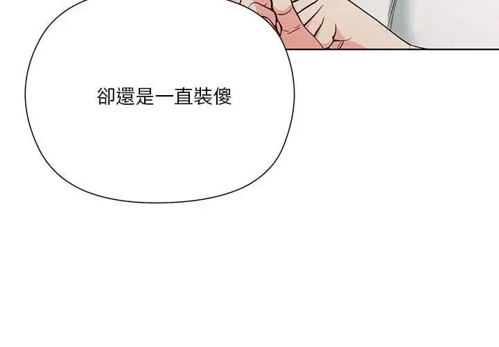 漫画《最棒的她》第4话第131张图