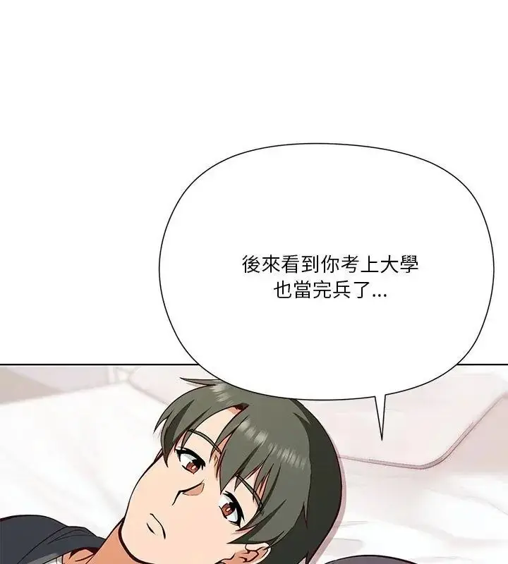 漫画《最棒的她》第4话第132张图