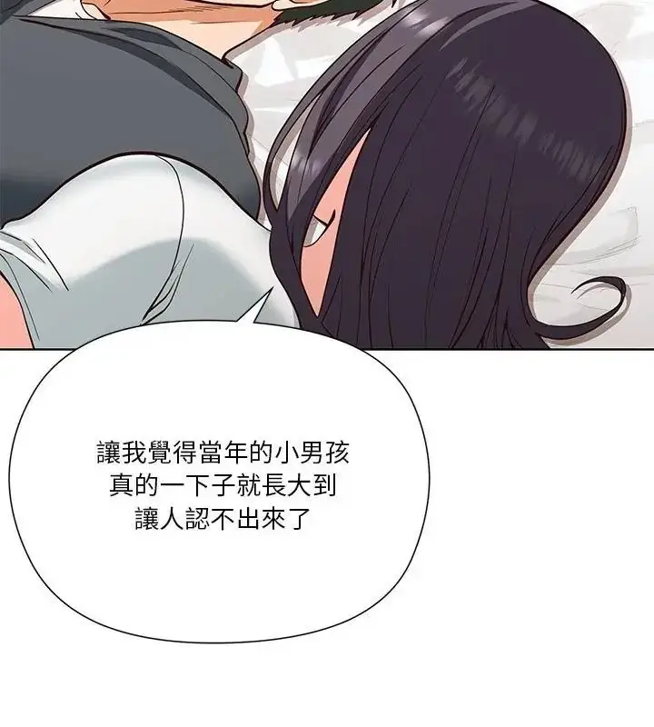 漫画《最棒的她》第4话第133张图
