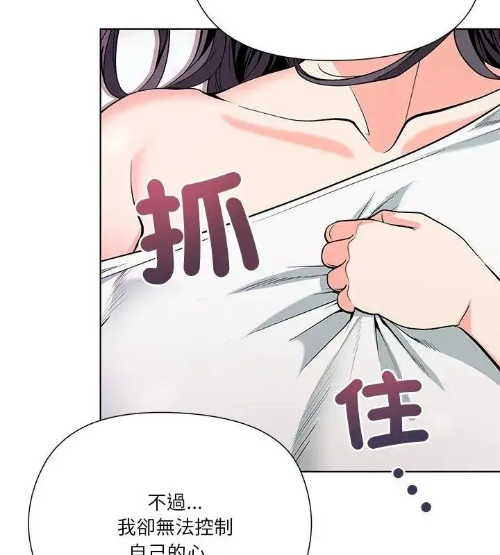 漫画《最棒的她》第4话第141张图