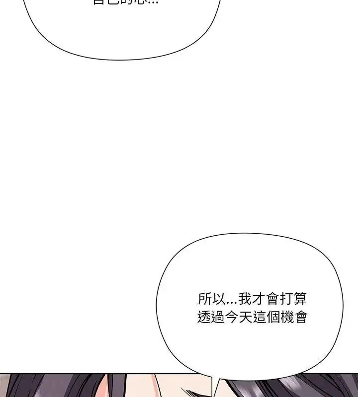 漫画《最棒的她》第4话第142张图